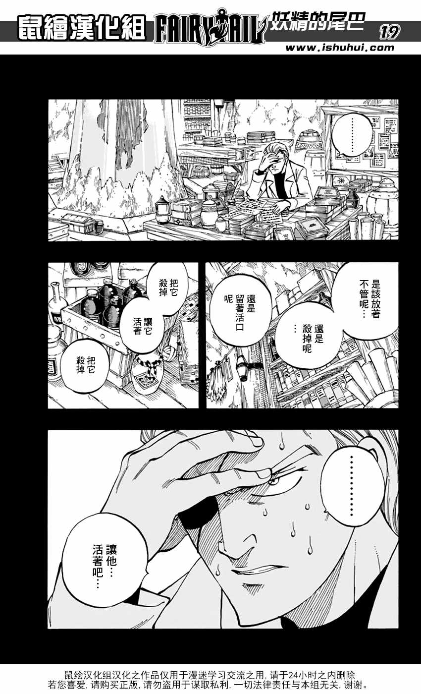 第525话18