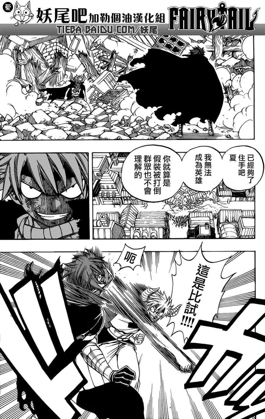 第197话4