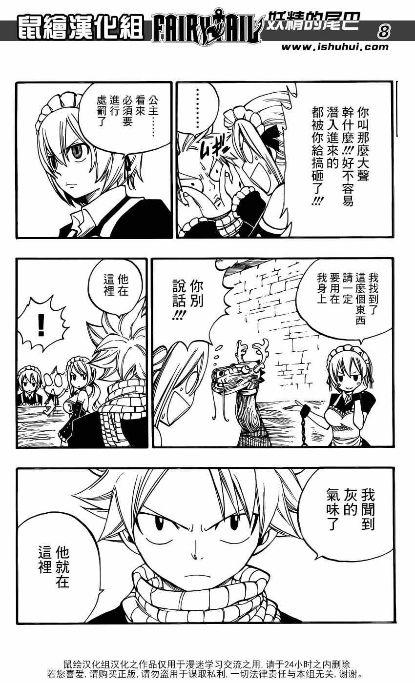 第427话7