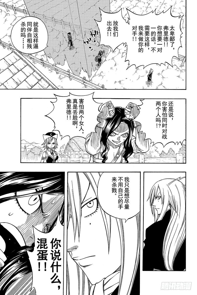 第116话卡娜VS朱比亚13