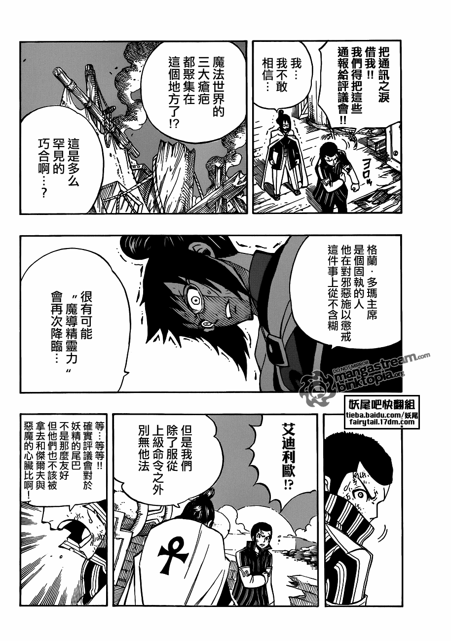 第223话3