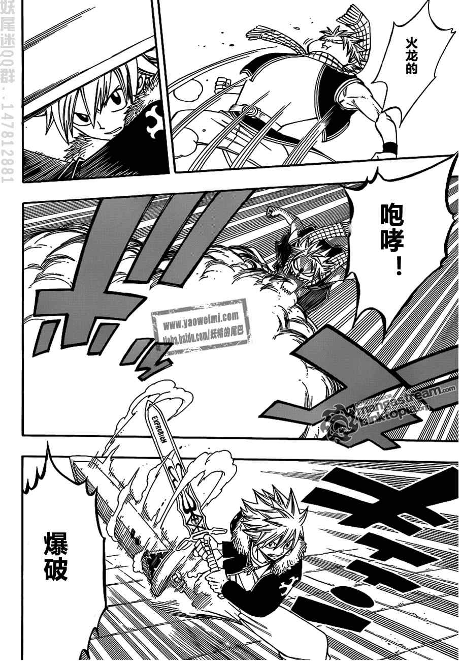 fairytail特别篇10