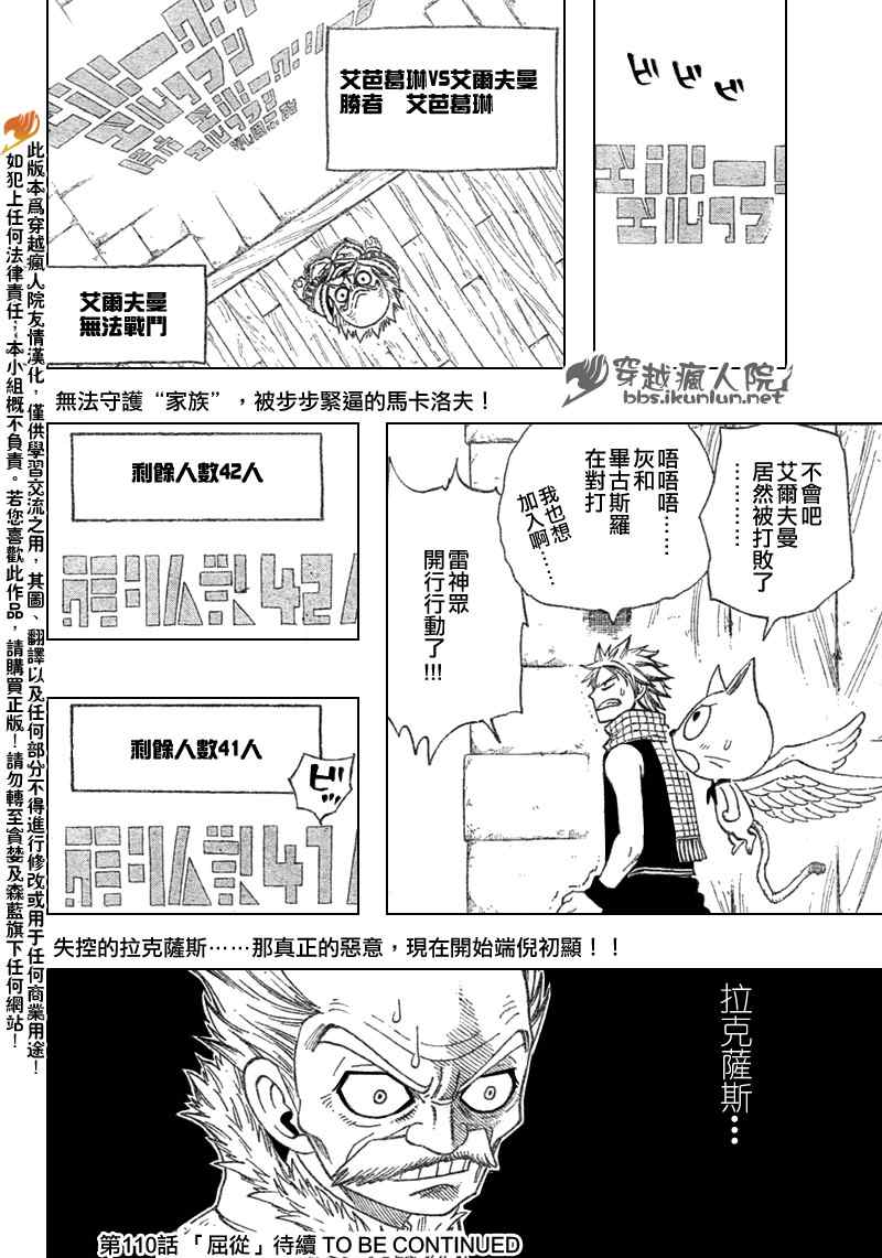 第109话19