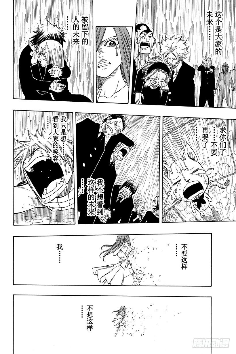 第100话奔向明天20