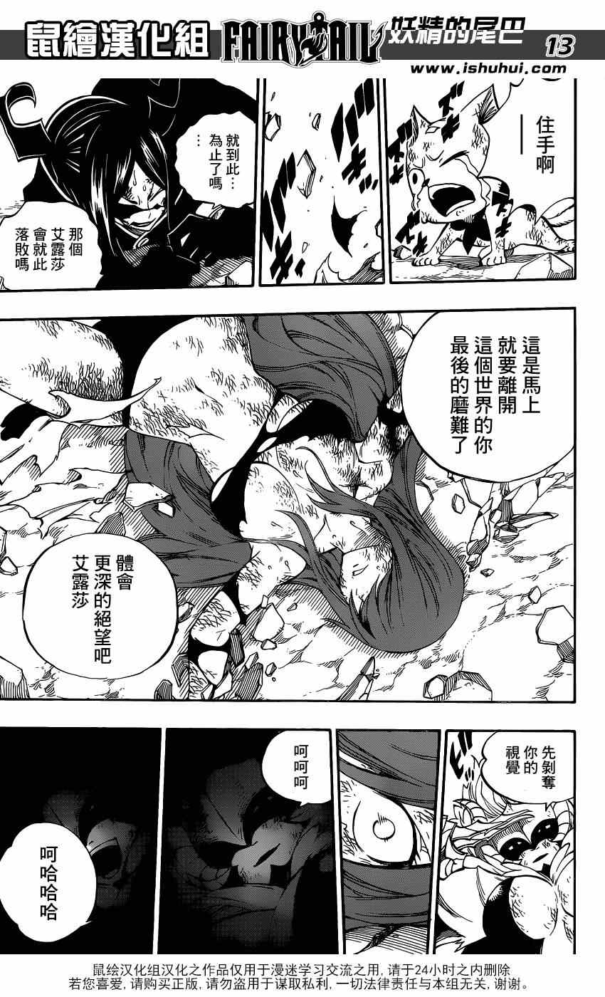第403话12