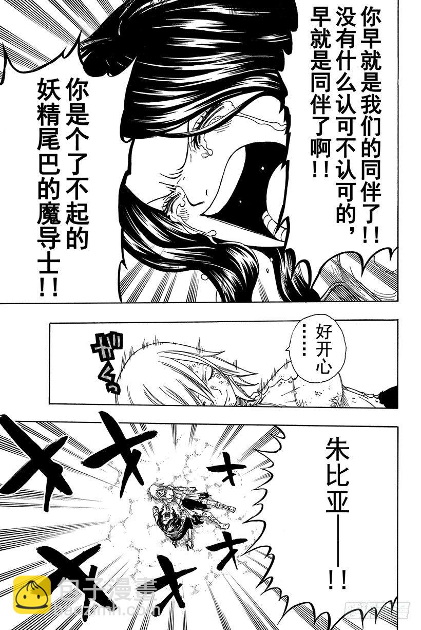 第116话卡娜VS朱比亚19