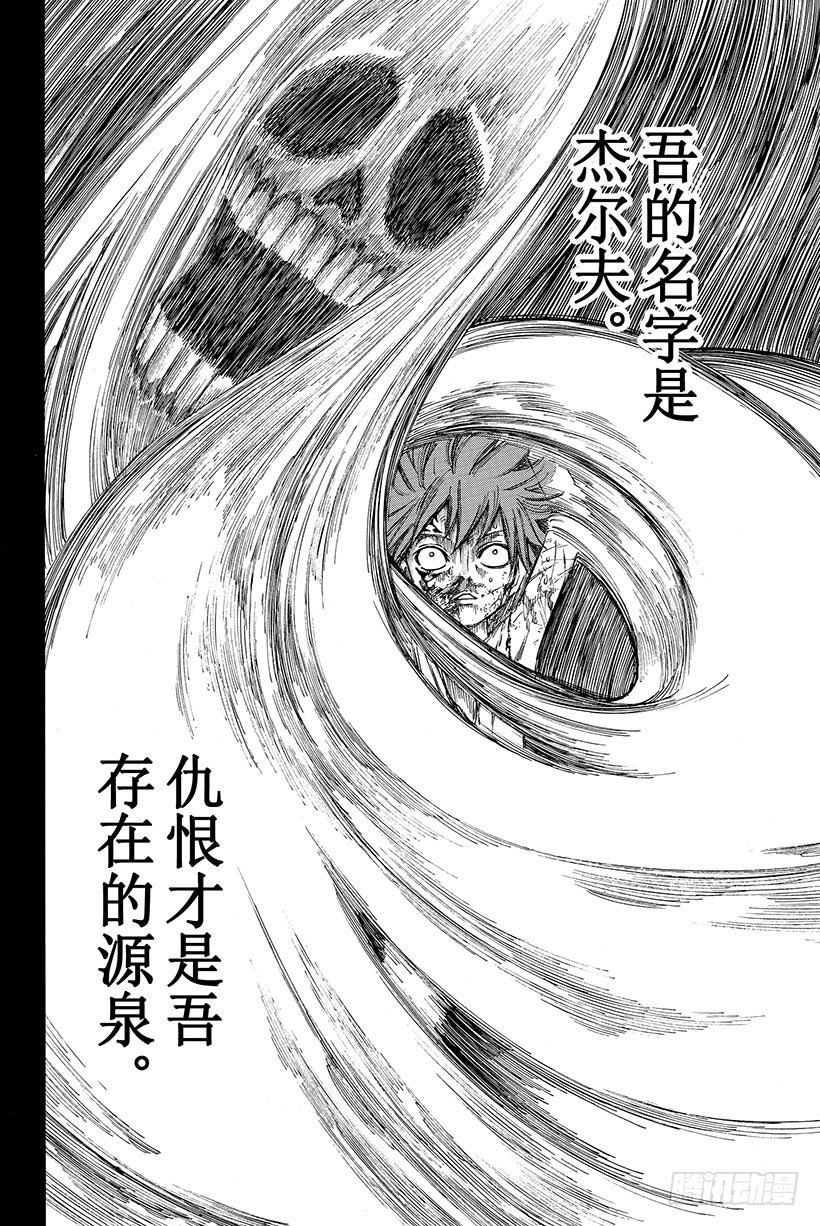 第81话黑暗之声8