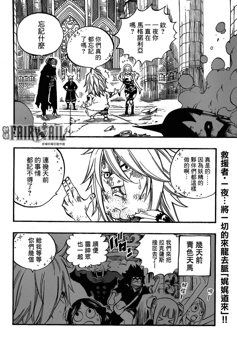 第461话1