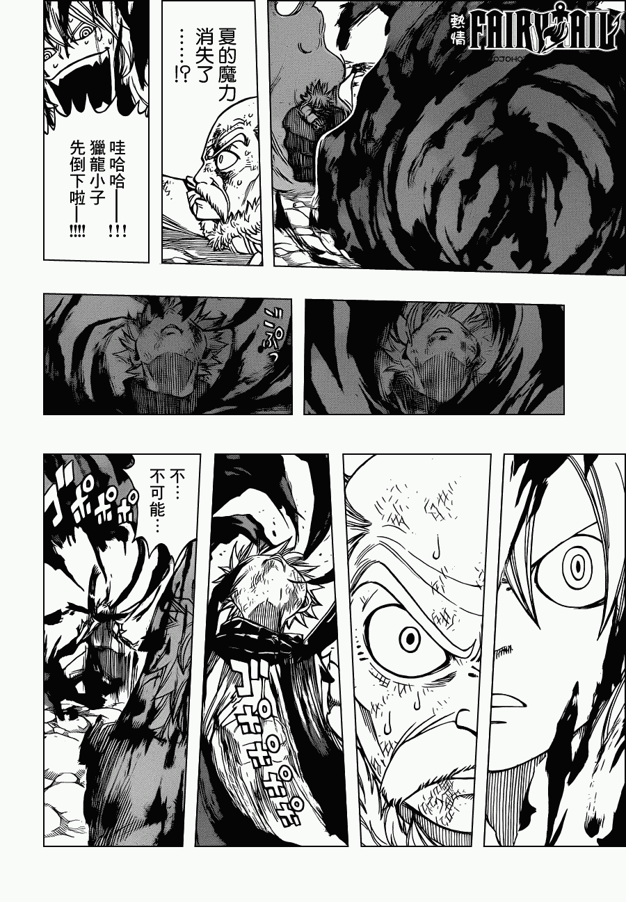 第219话15
