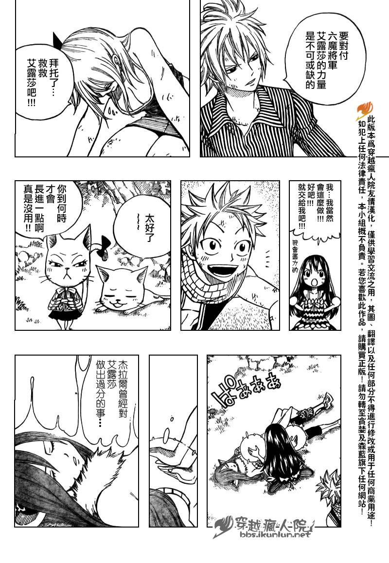第141话7