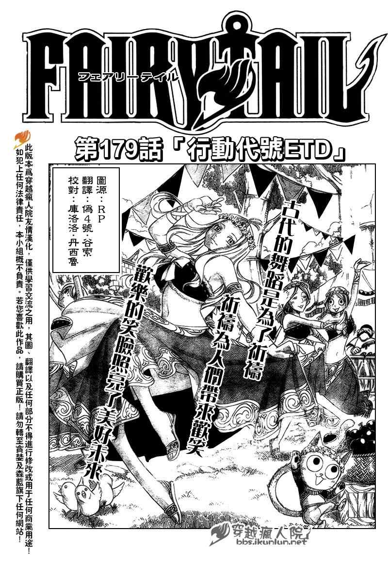 第179话0