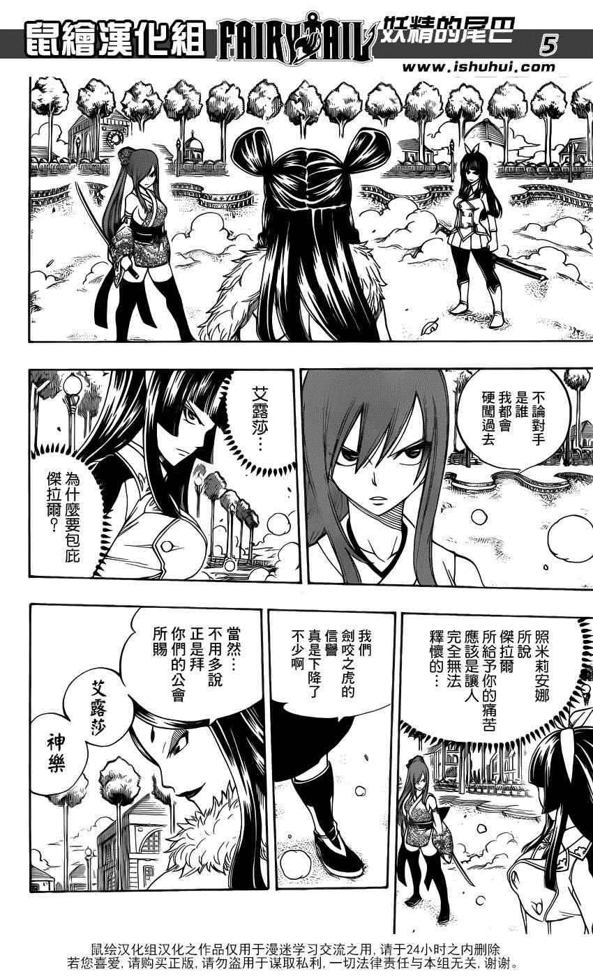 第312话3