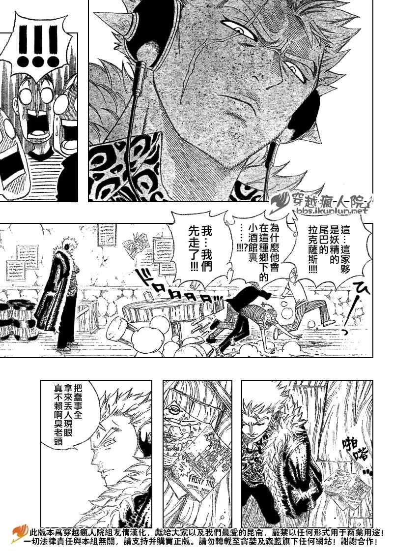 第105话2