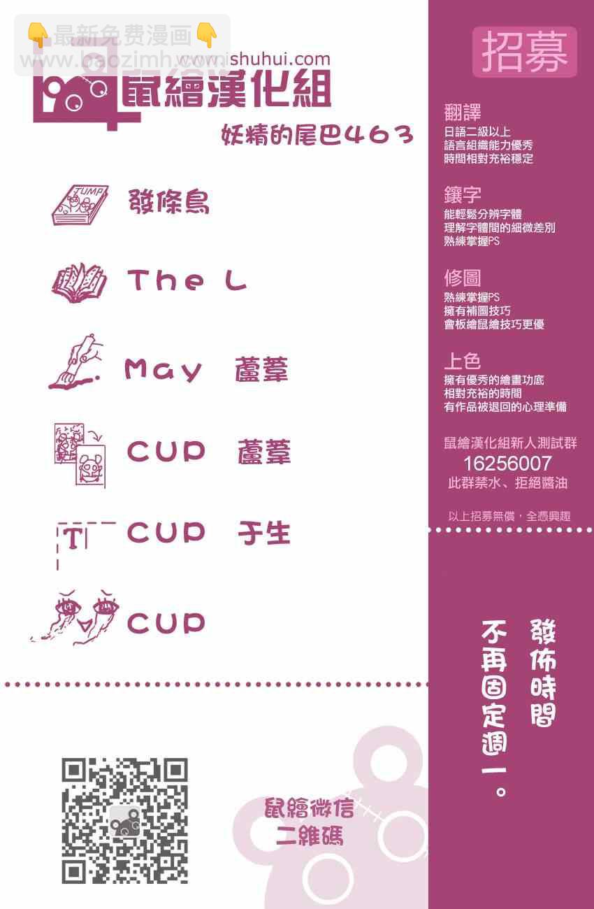 第463话18