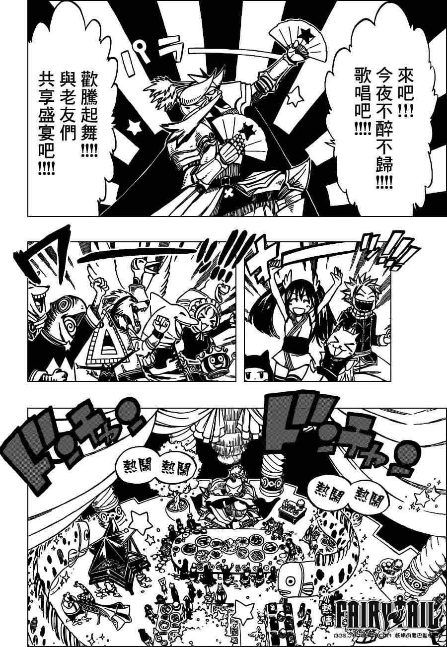 第262话9