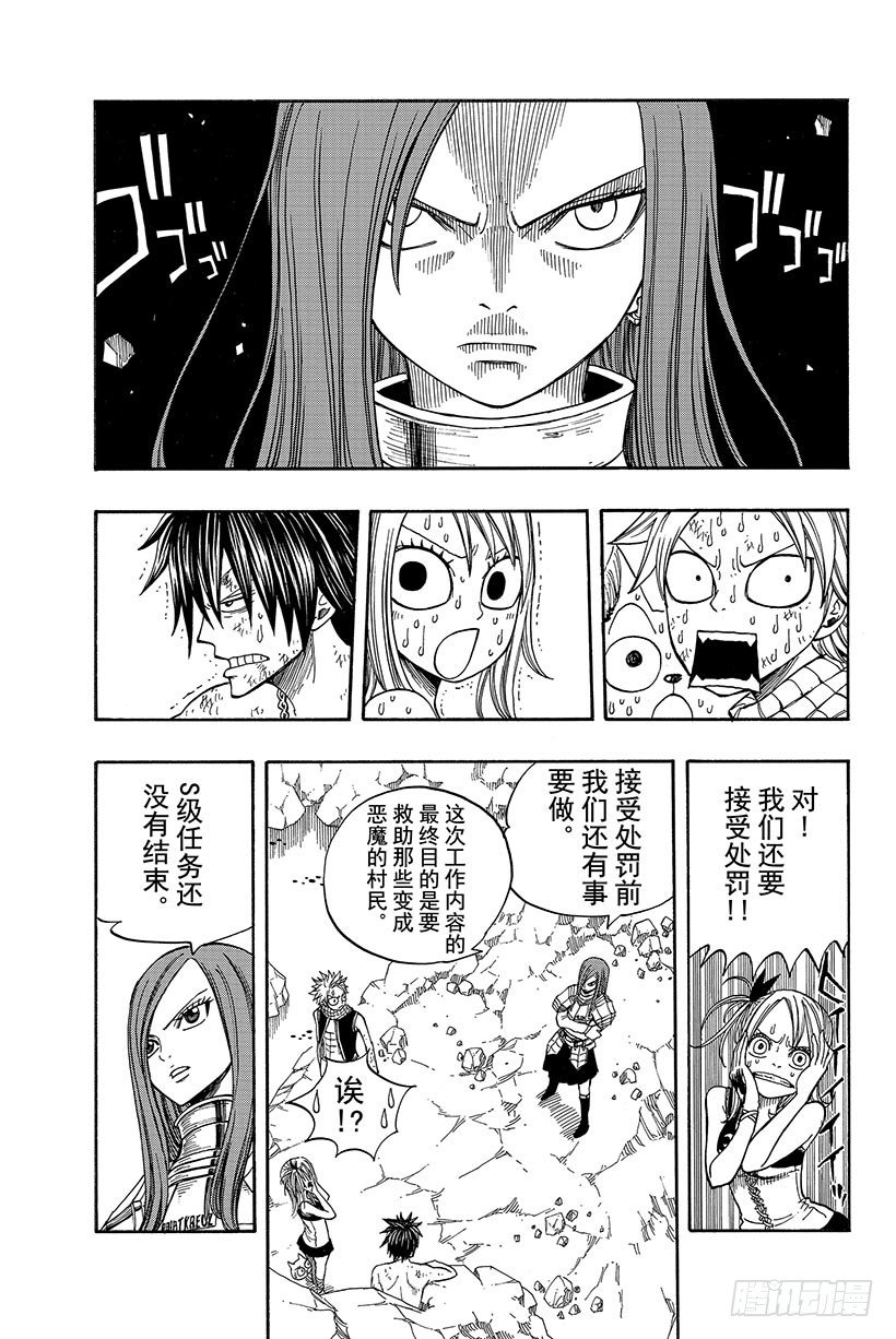 第44话村人的秘密3