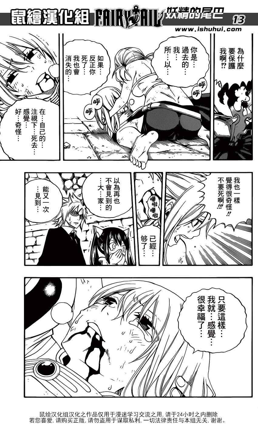 第324话12
