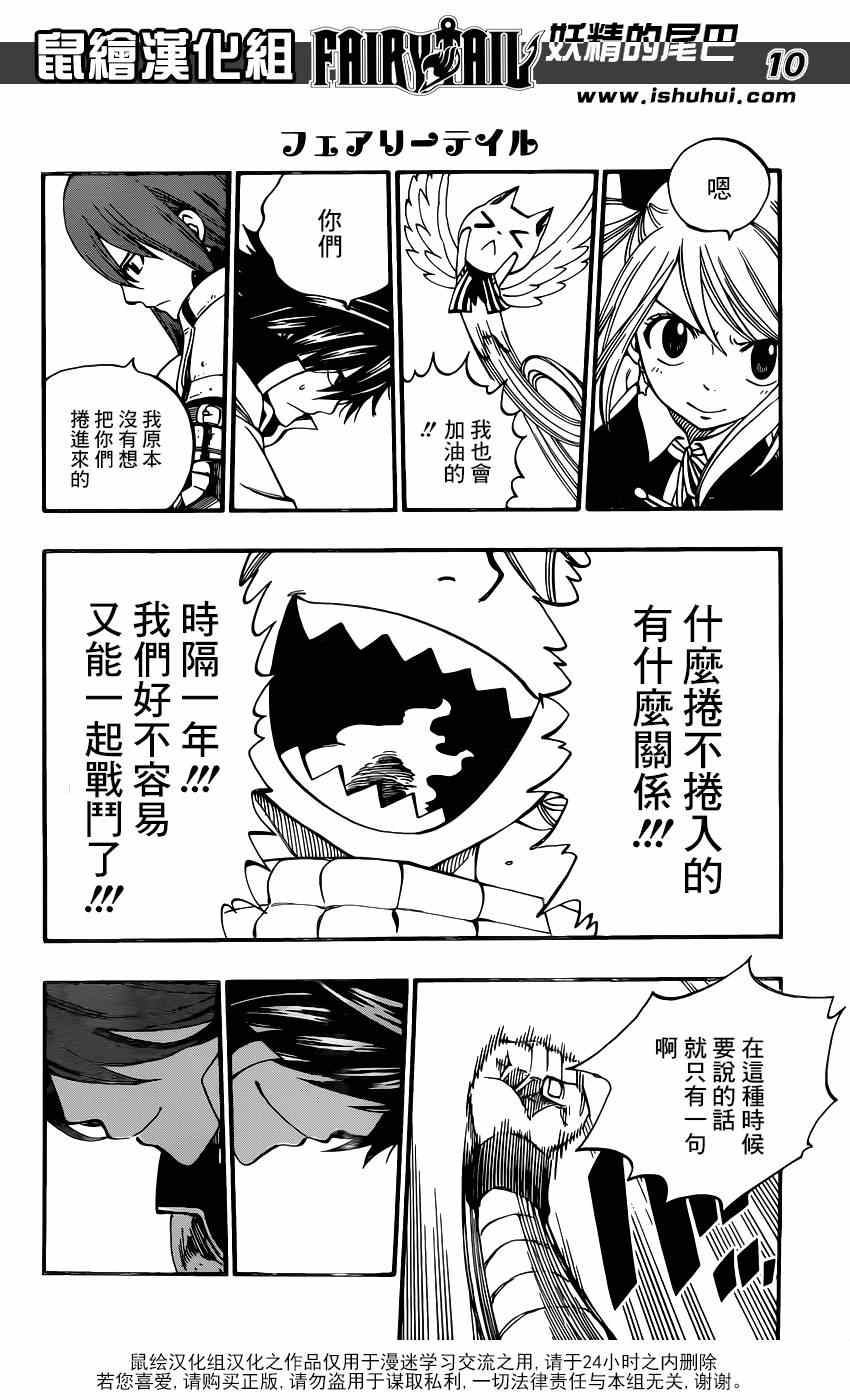 第430话9