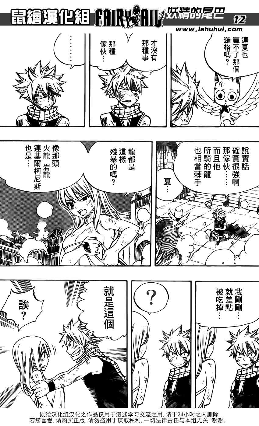 第331话11
