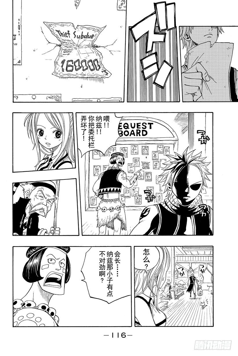 第2话会长登场！31
