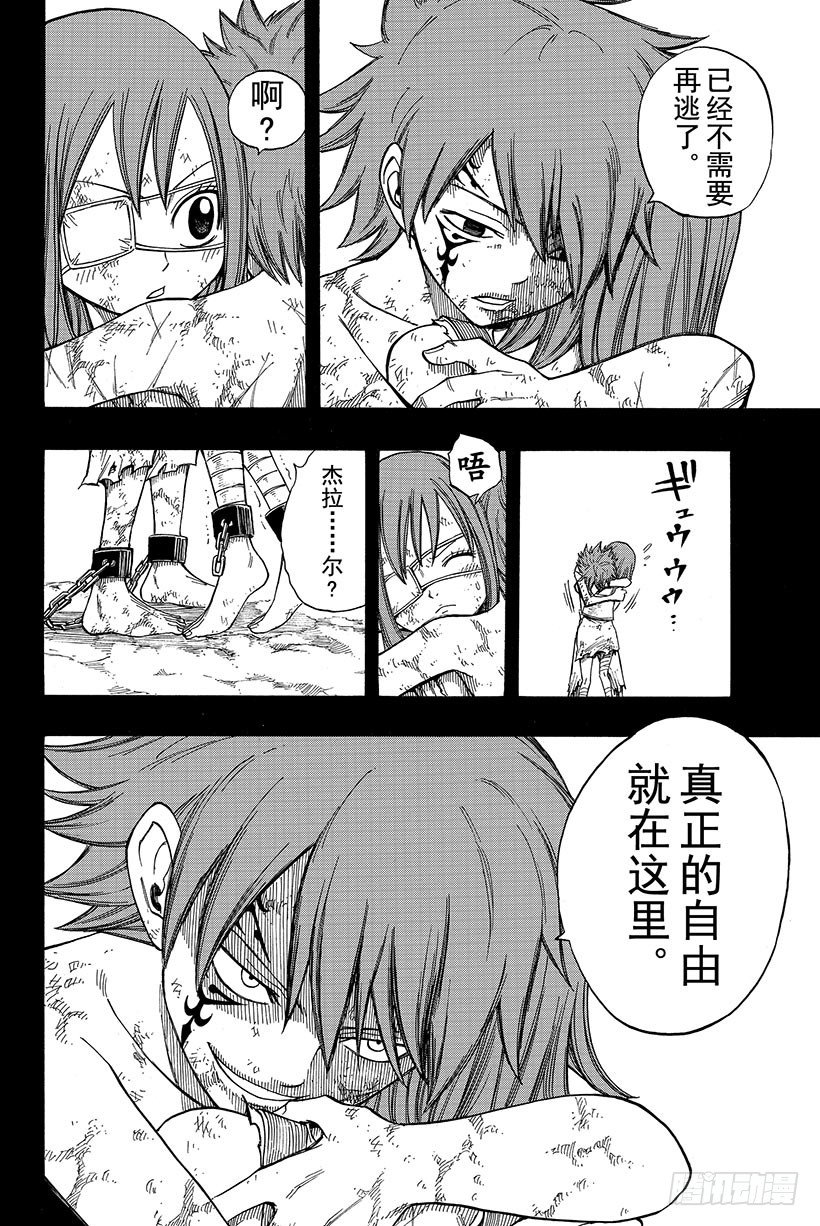 第82话月下的哀嚎6