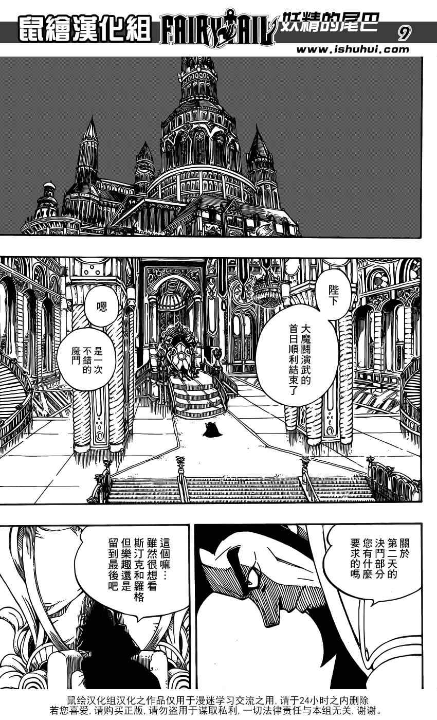 第275话8