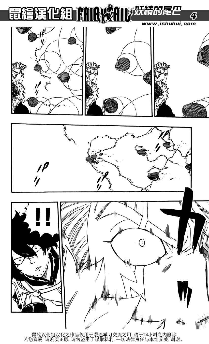 第472话3