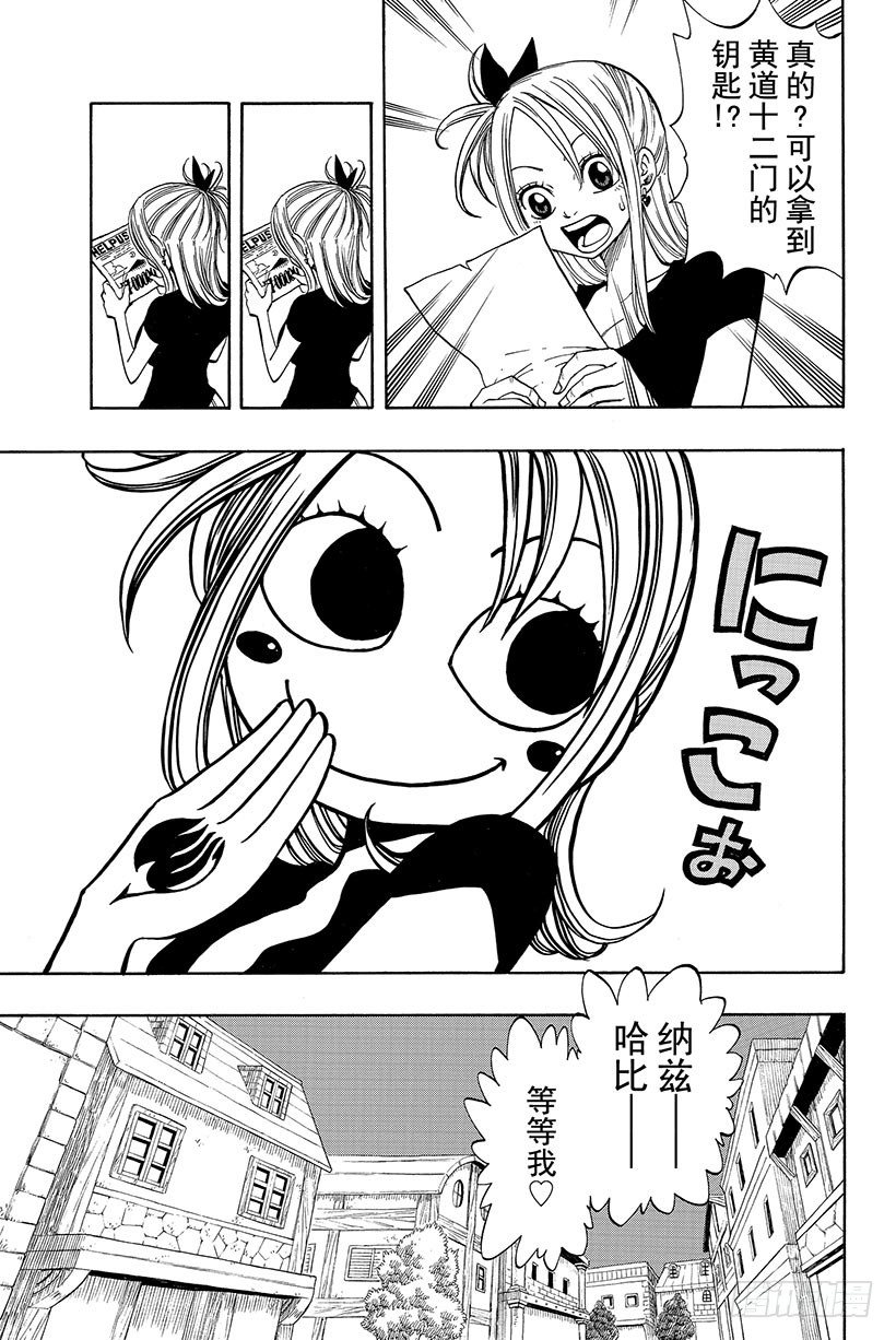 第25话被诅咒的小岛5