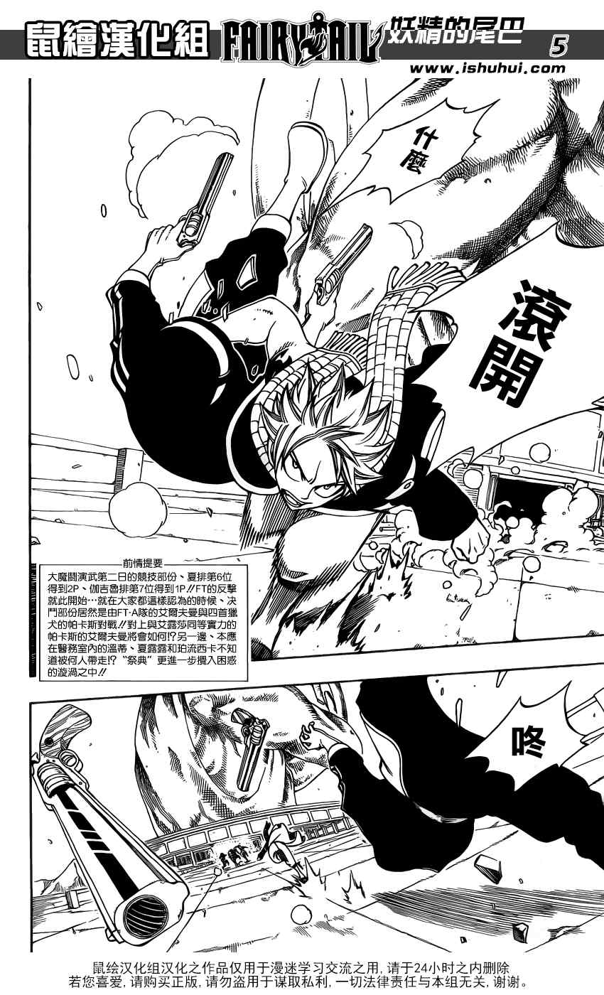 第278话5