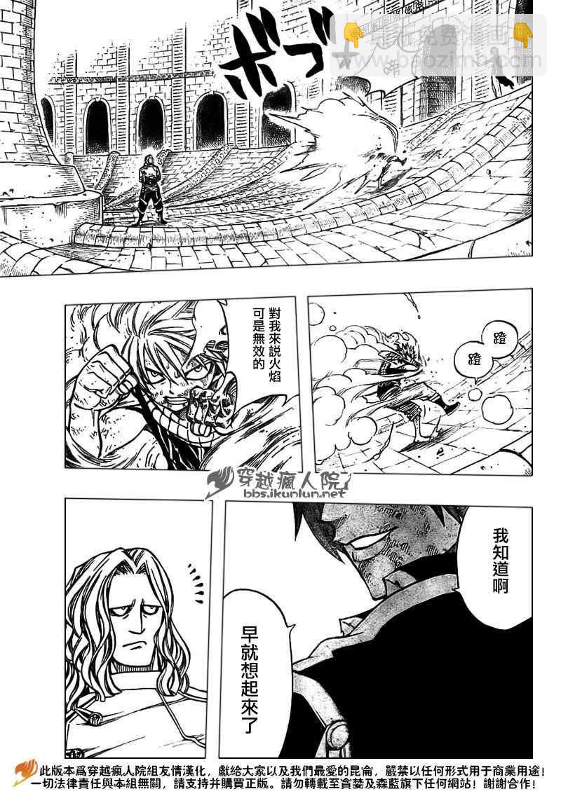 第159话5