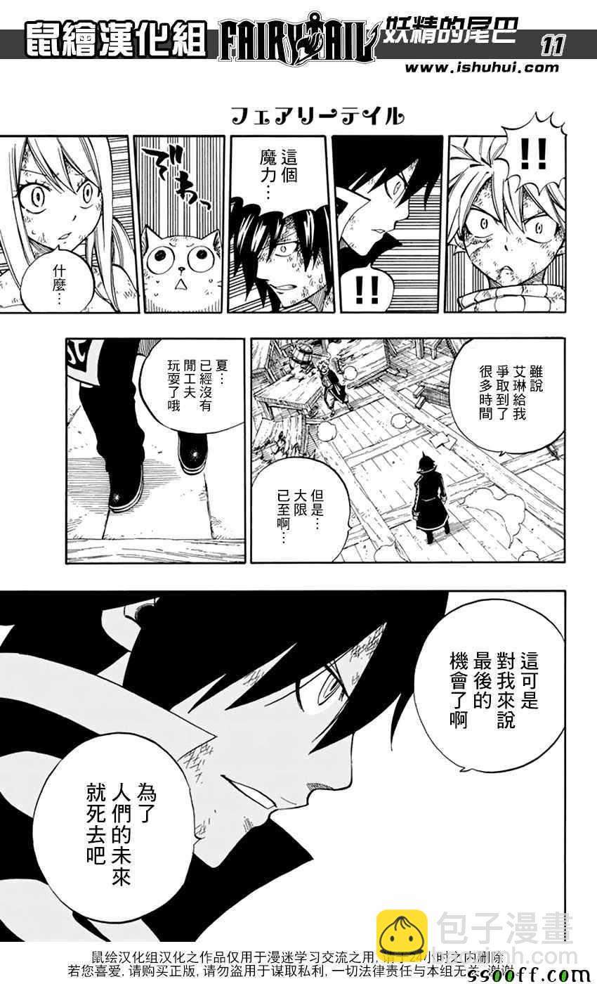 第524话10