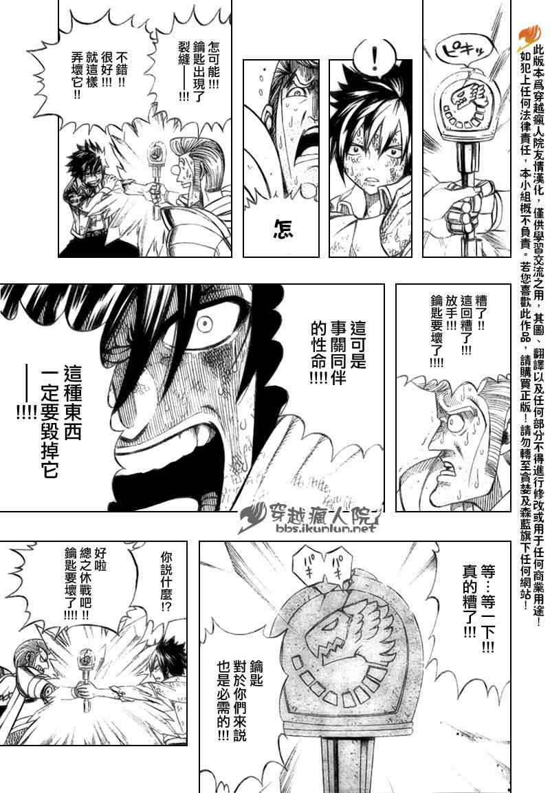 第185话12