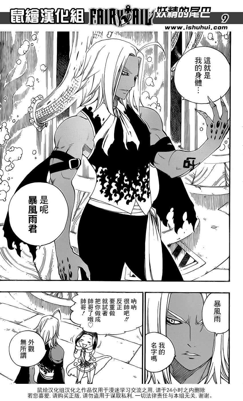 第370话9