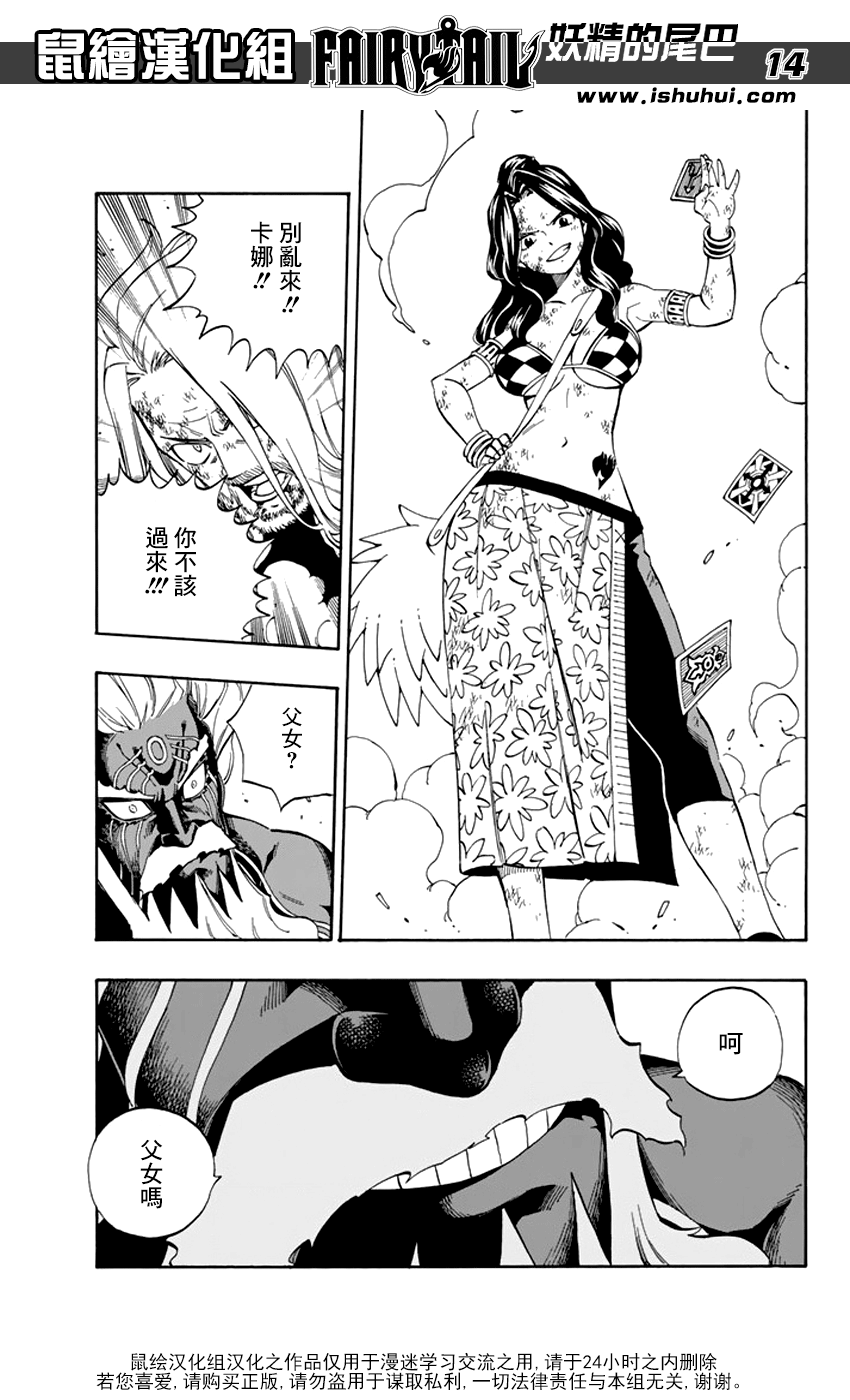 第522话13