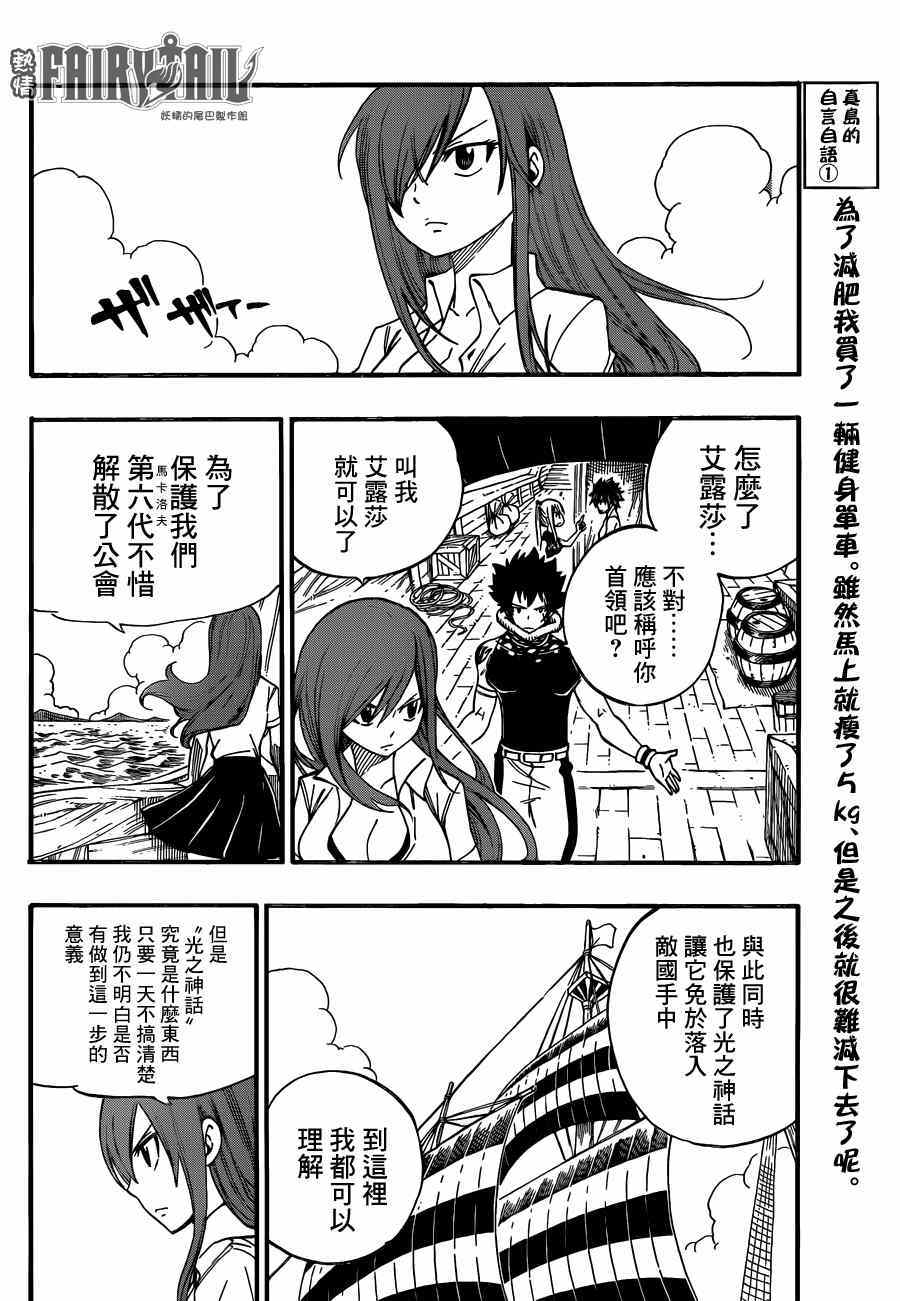 第441话3