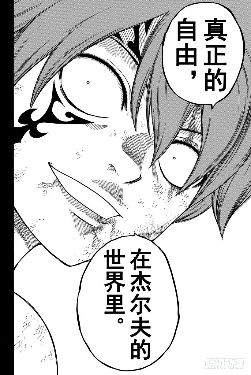 第82话月下的哀嚎10