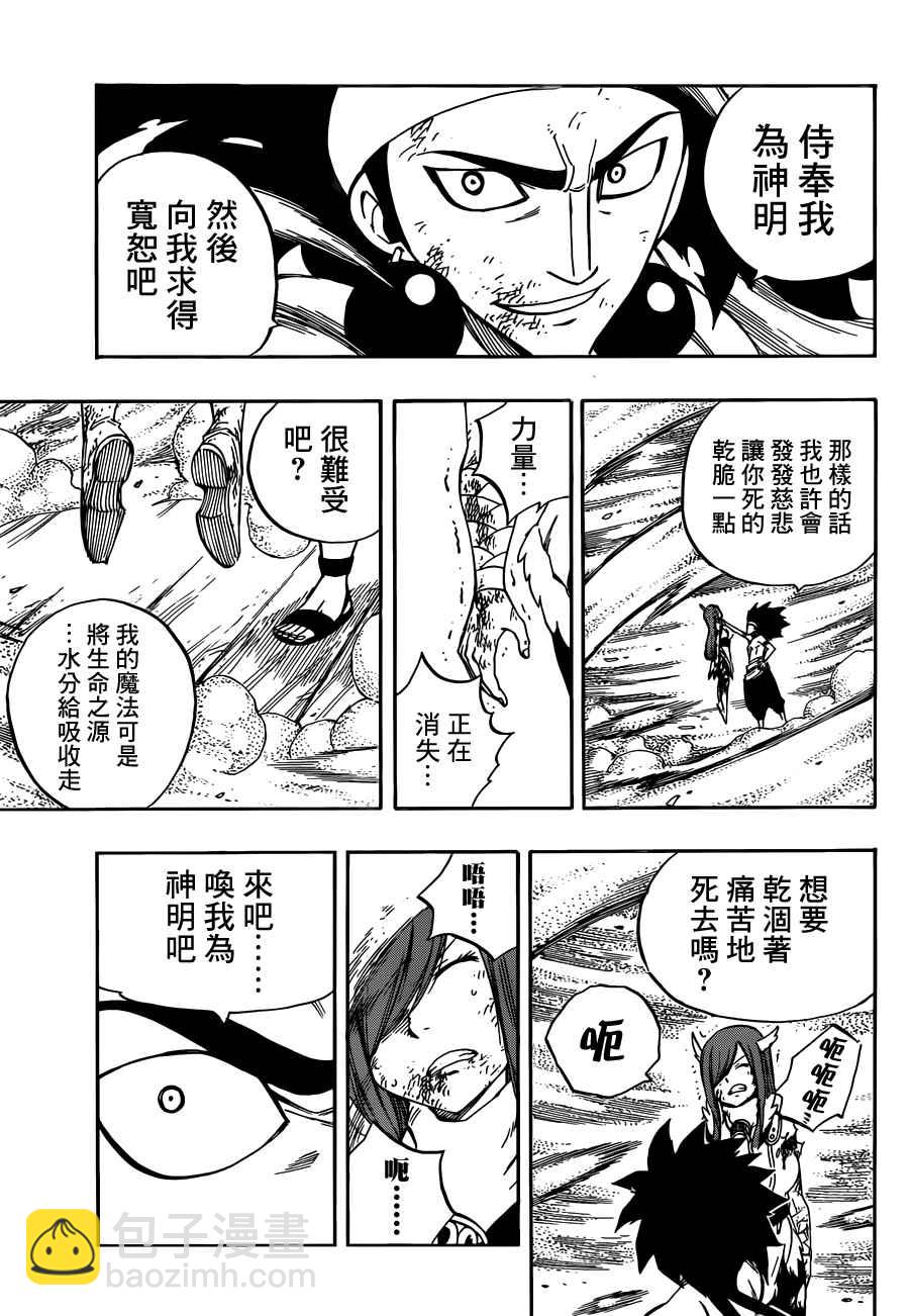 第458话12