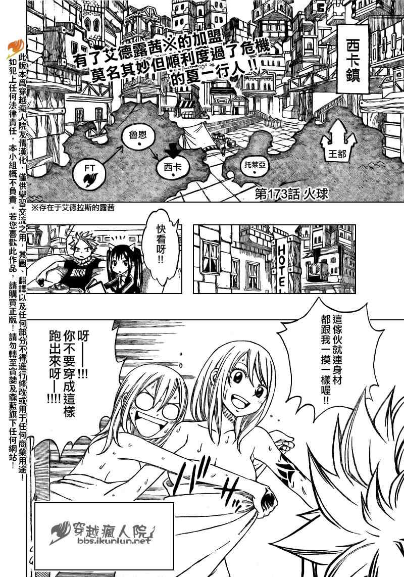第173话1