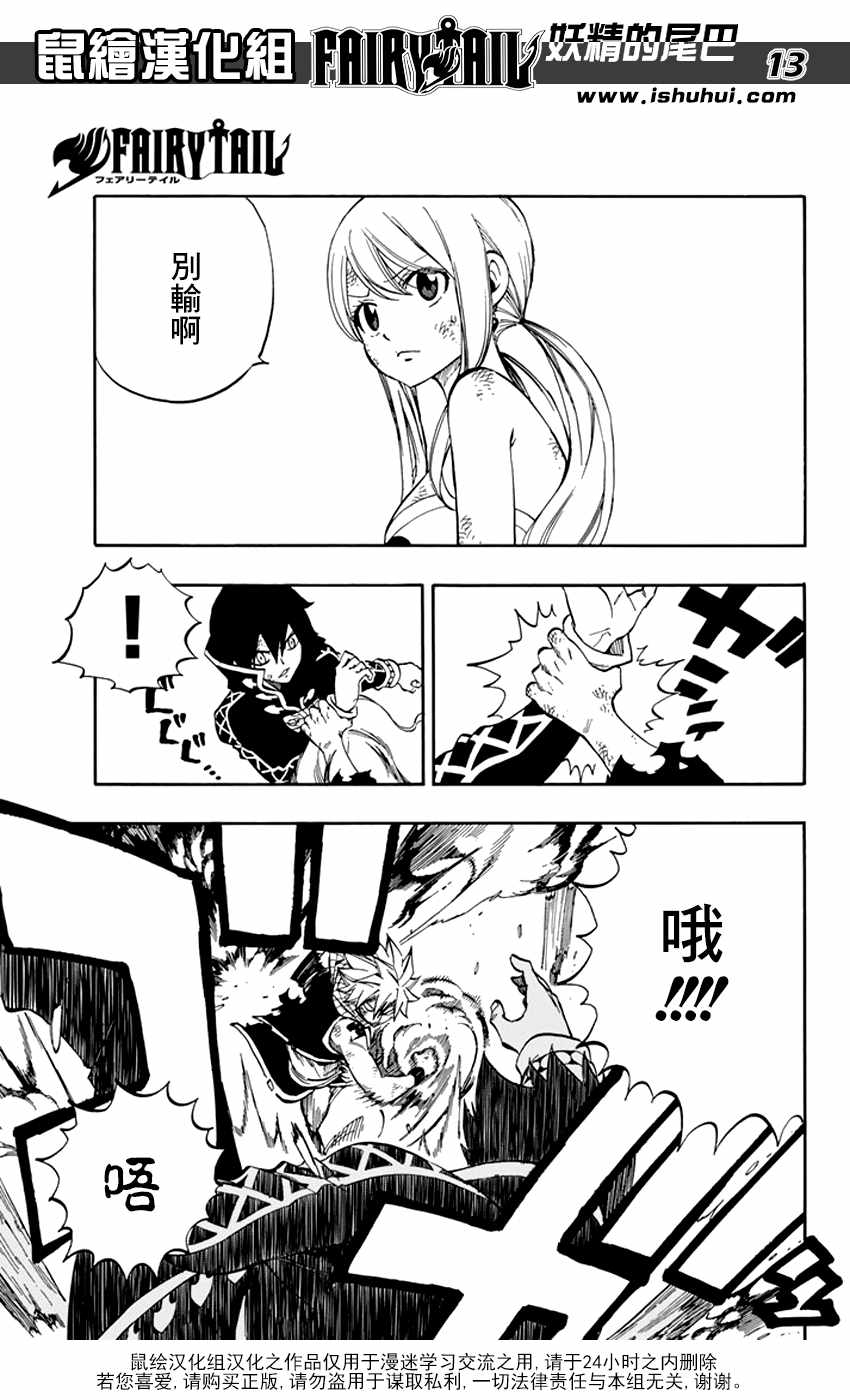 第525话12