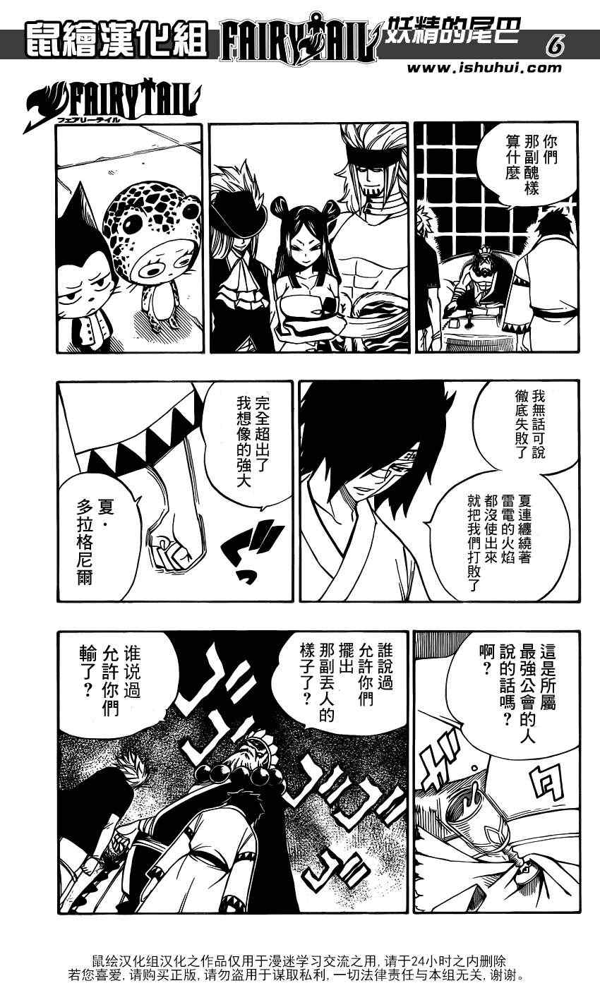 第300话4