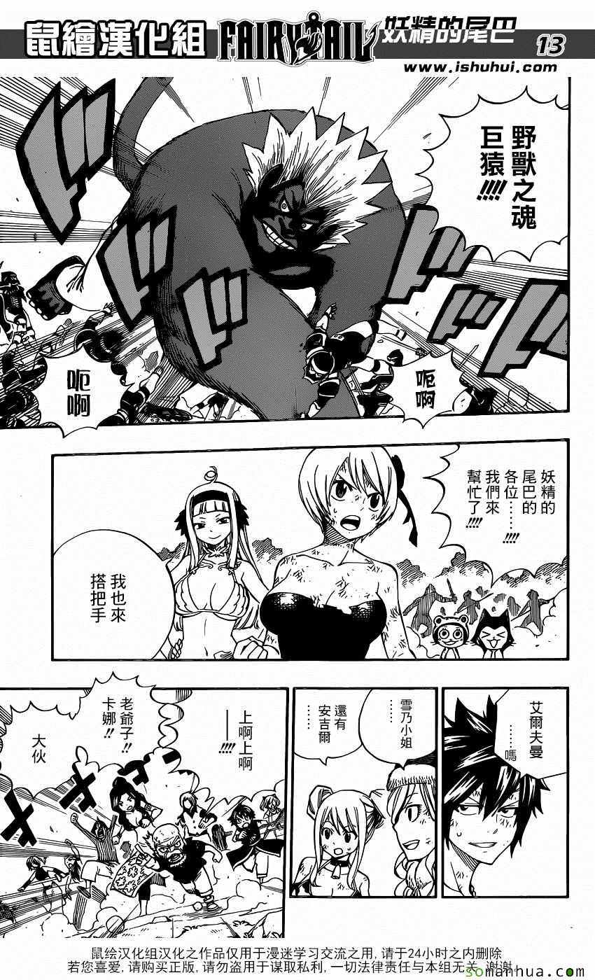 第495话13