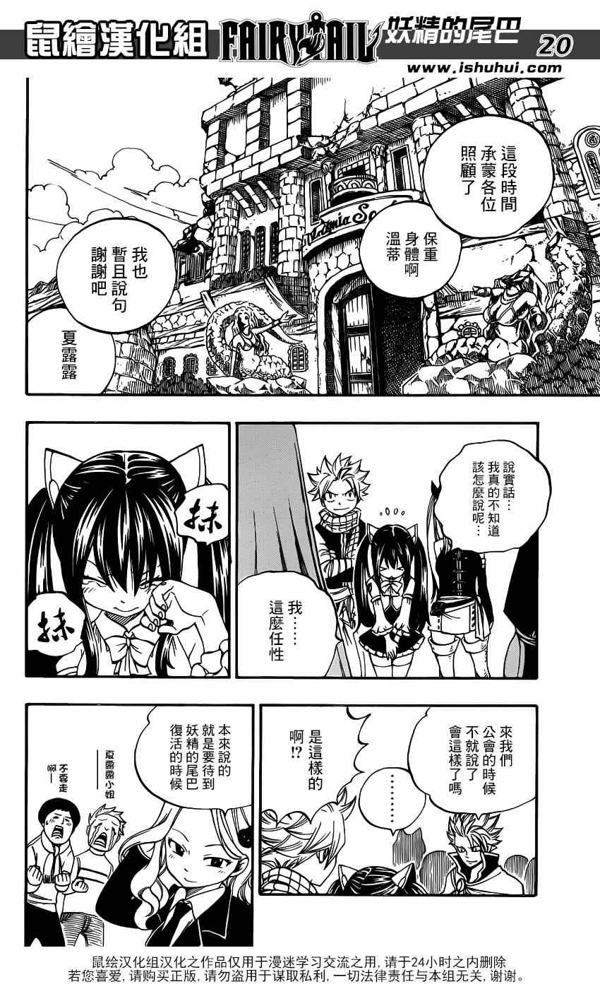 第423话18