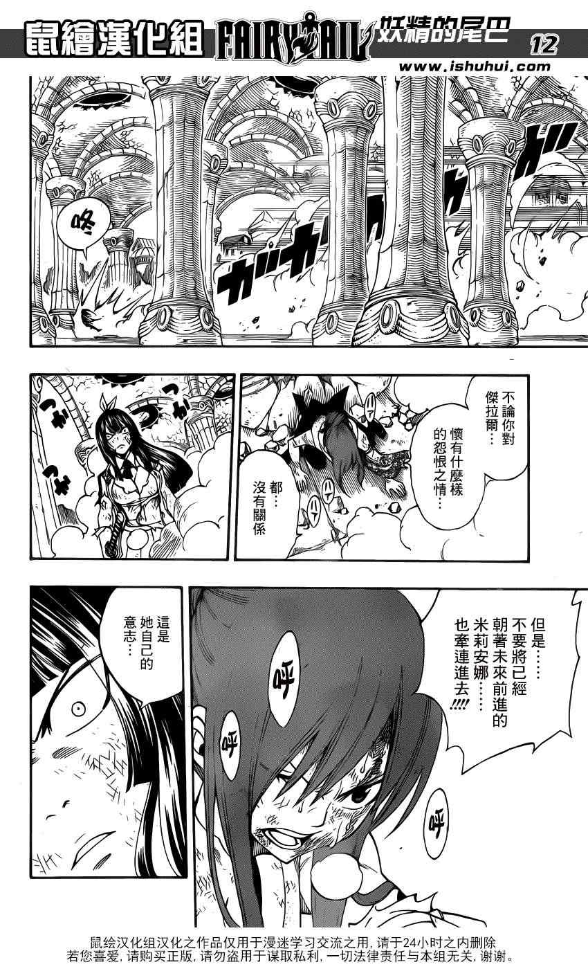 第314话11