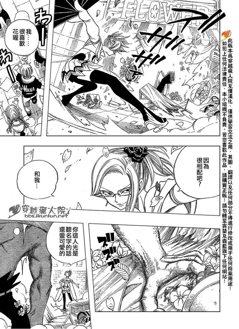 第109话14