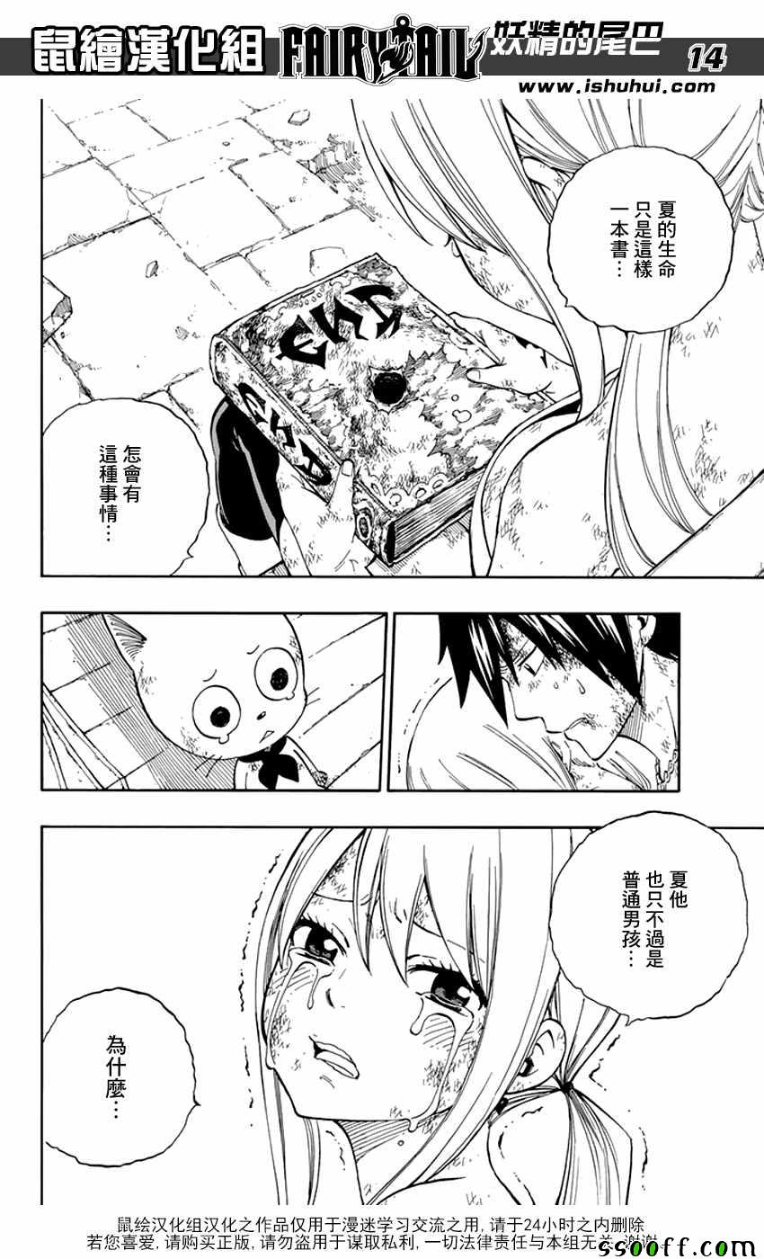 第529话13