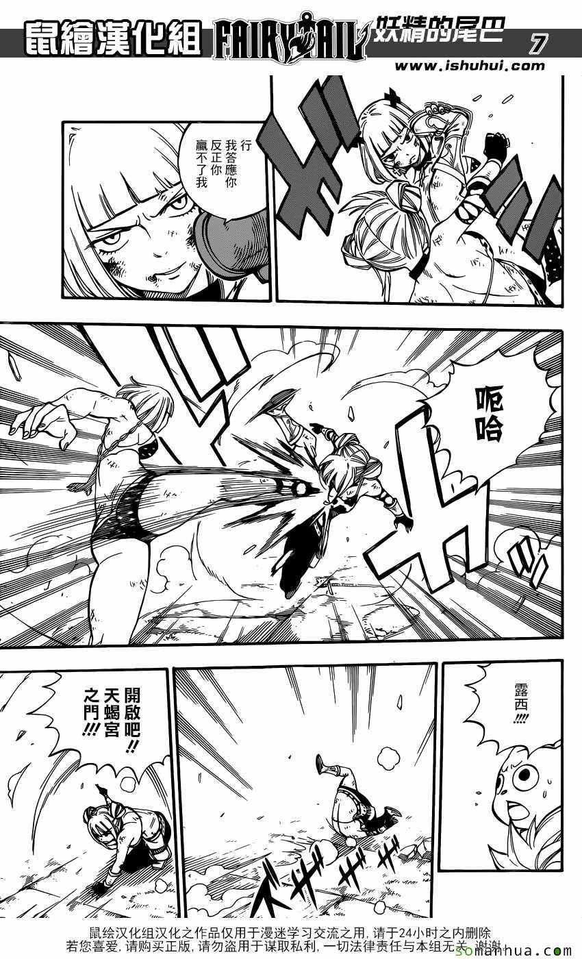 第501话6