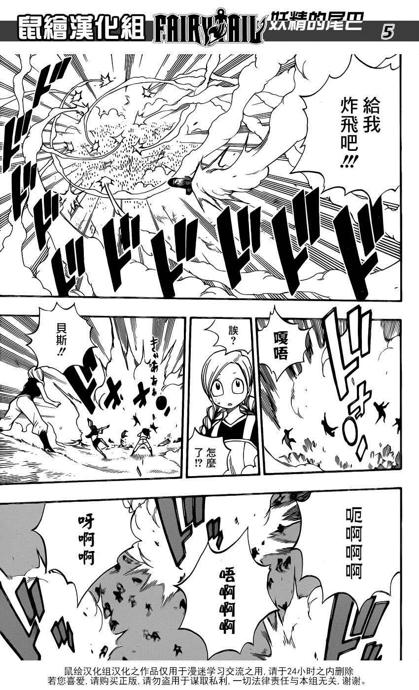 第467话4