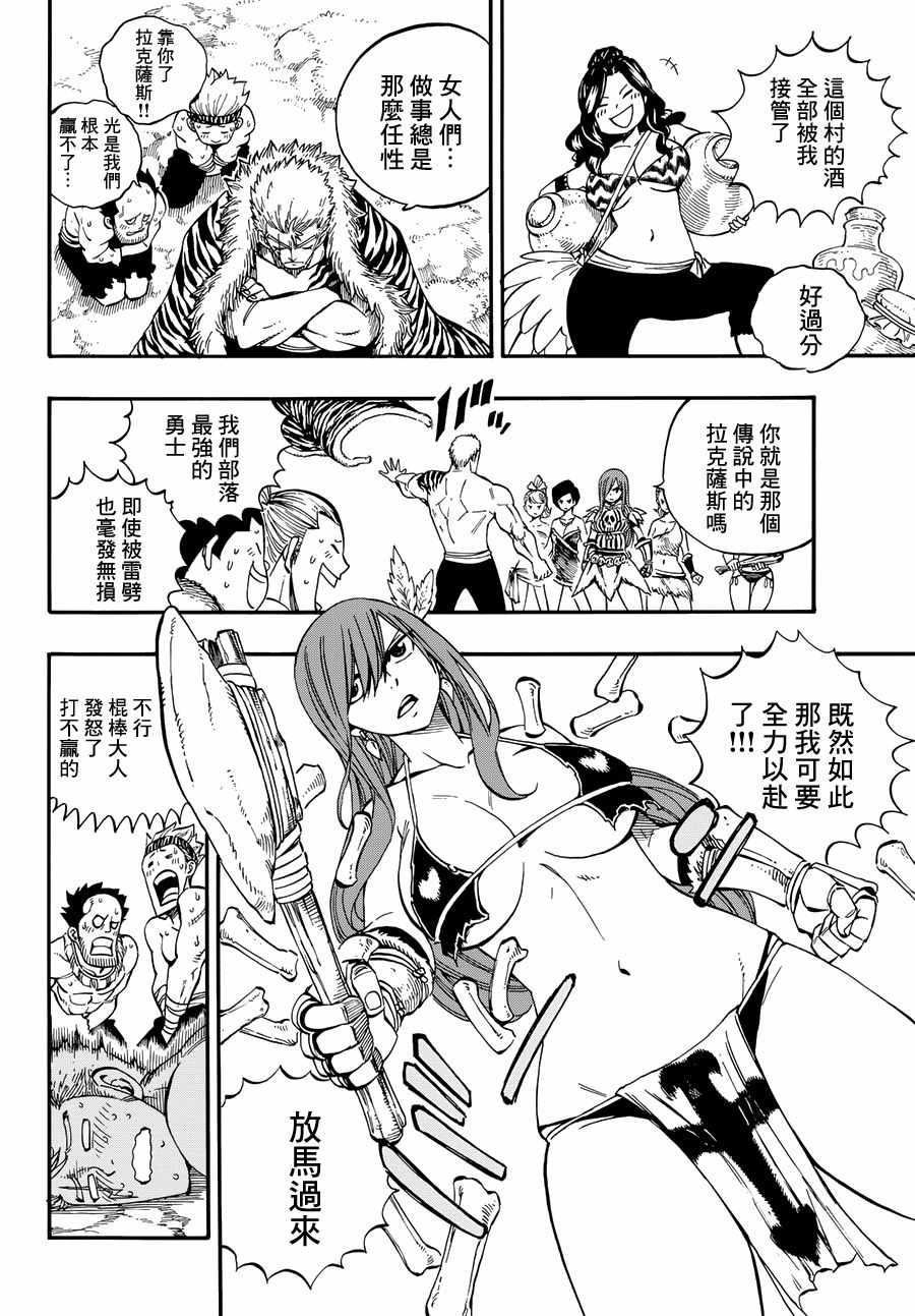 番外STONEAGE17