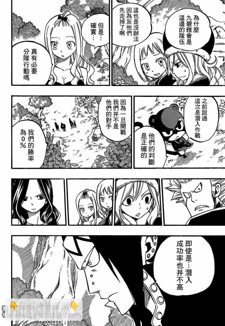 第441话7