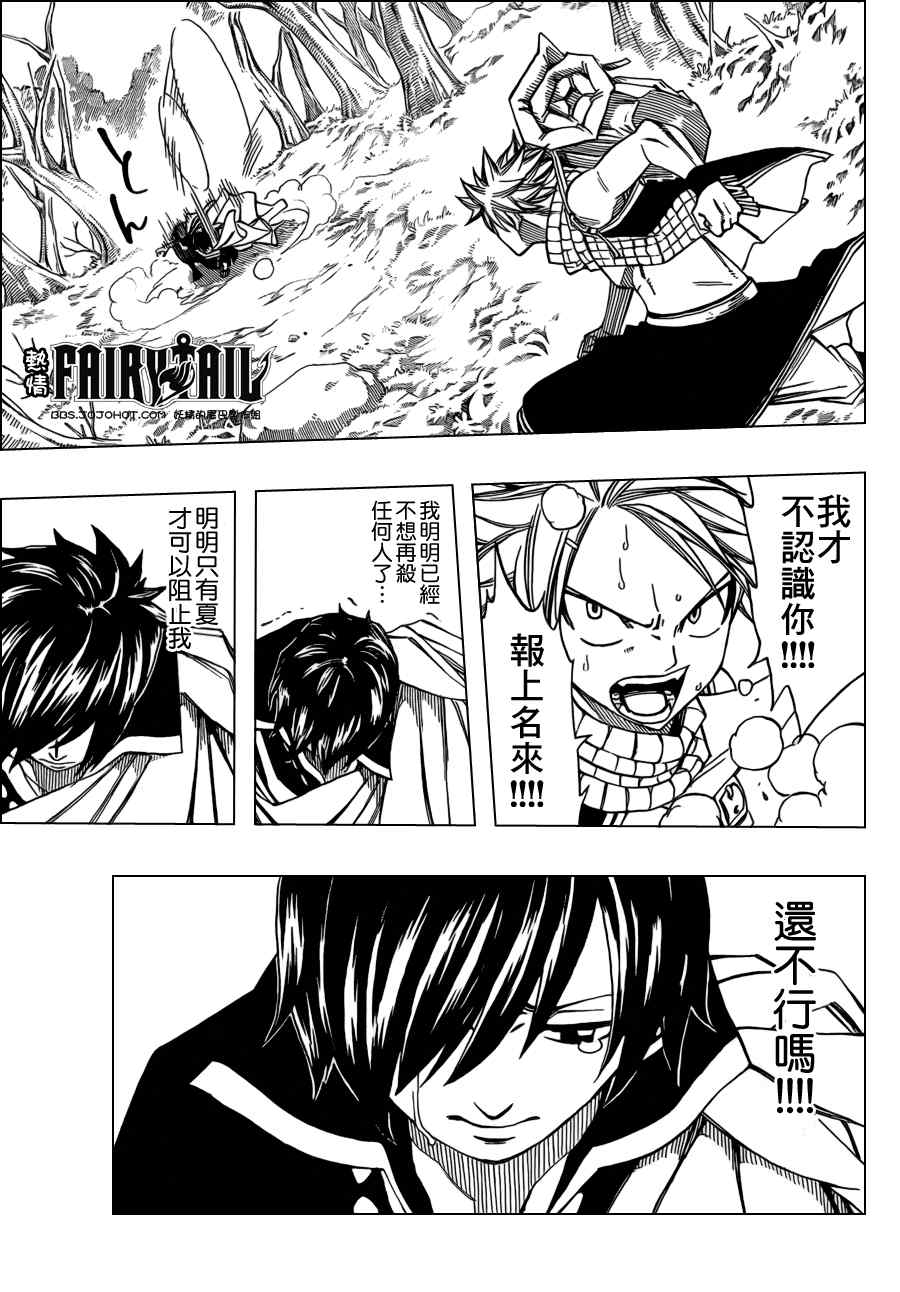 第209话7